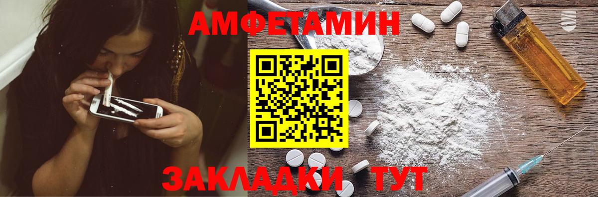 Amphetamine 97%  АМФ  Солнечногорск  Вход с VPN  АМФ 