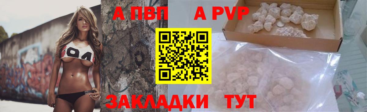 Солнечногорск  Alpha PVP  Вход с VPN  Alpha-PVP Crystall  Alpha PVP крисы CK 