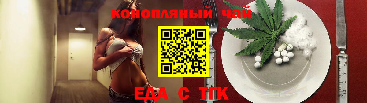 Солнечногорск  Cannafood конопля  Вход с VPN 