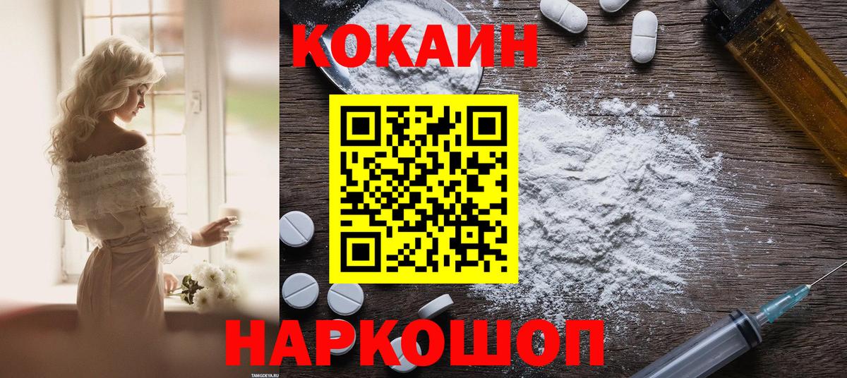 КОКАИН 97% Солнечногорск