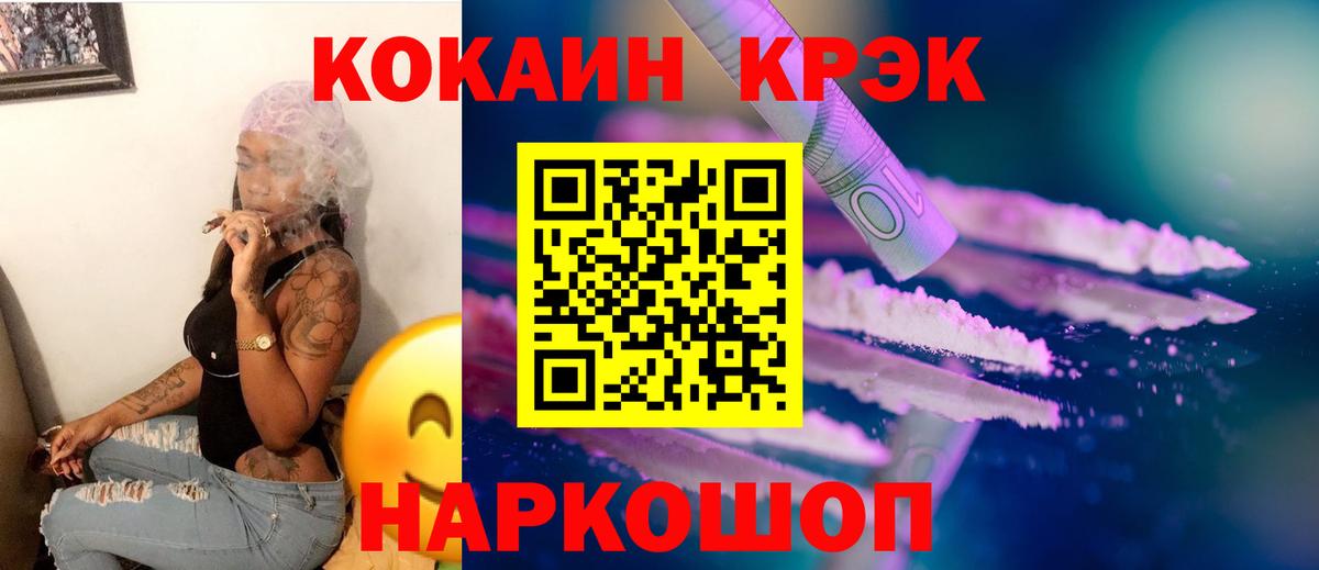 COCAIN Перу  Cocaine Columbia  Вход с VPN  Солнечногорск 