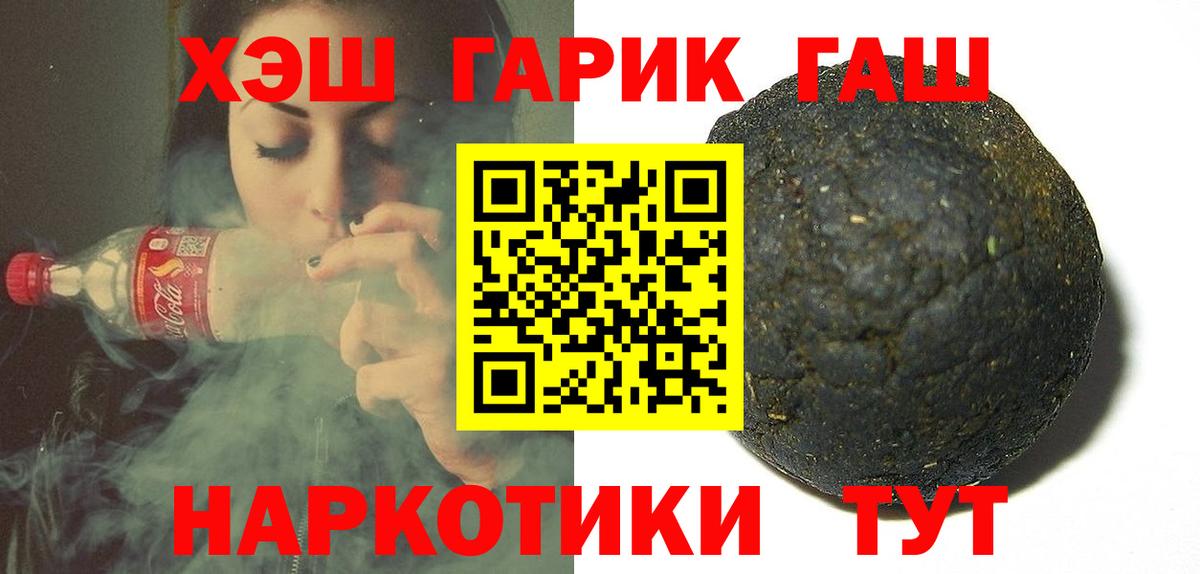 Гашиш гашик  Вход с VPN  Солнечногорск  ГАШИШ  ГАШИШ гарик 