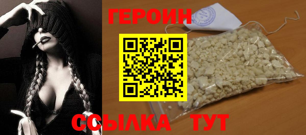 ГЕРОИН Афган Солнечногорск