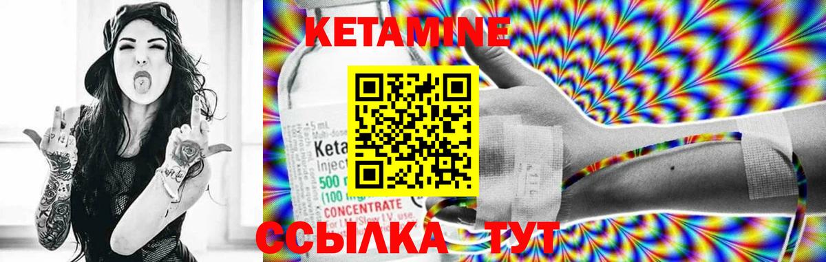 Солнечногорск  Кетамин VHQ  Вход с VPN 