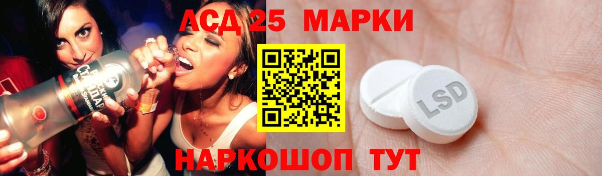 ЛСД экстази кислота  Лсд 25 экстази ecstasy  ЛСД экстази  Вход с VPN  Солнечногорск 