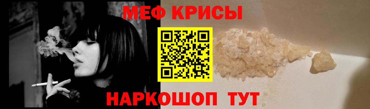   рабочий сайт  МЕФ VHQ  Вход с VPN  МЕФ  МЕФ mephedrone  Солнечногорск  Мефедрон 