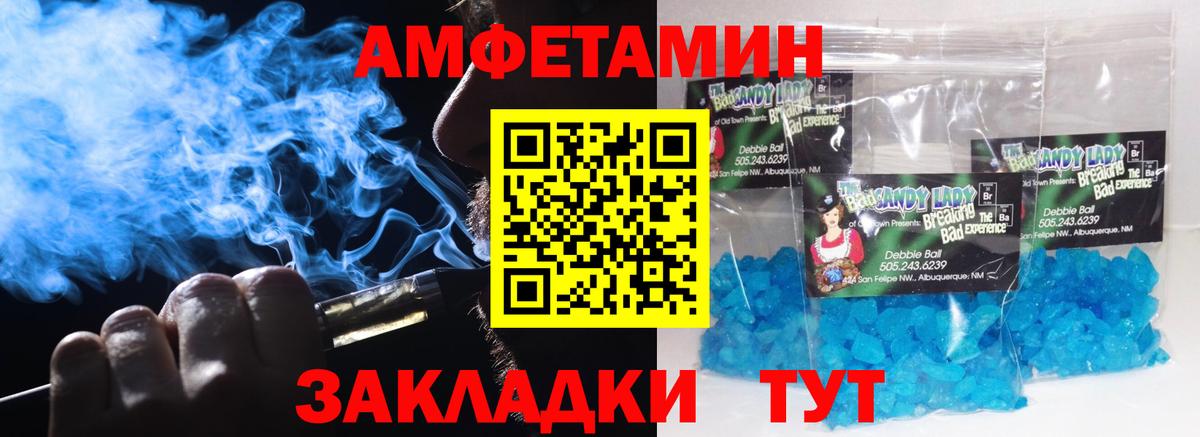 МЕТАМФЕТАМИН  МЕТАМФЕТАМИН Methamphetamine  Вход с VPN  Солнечногорск 