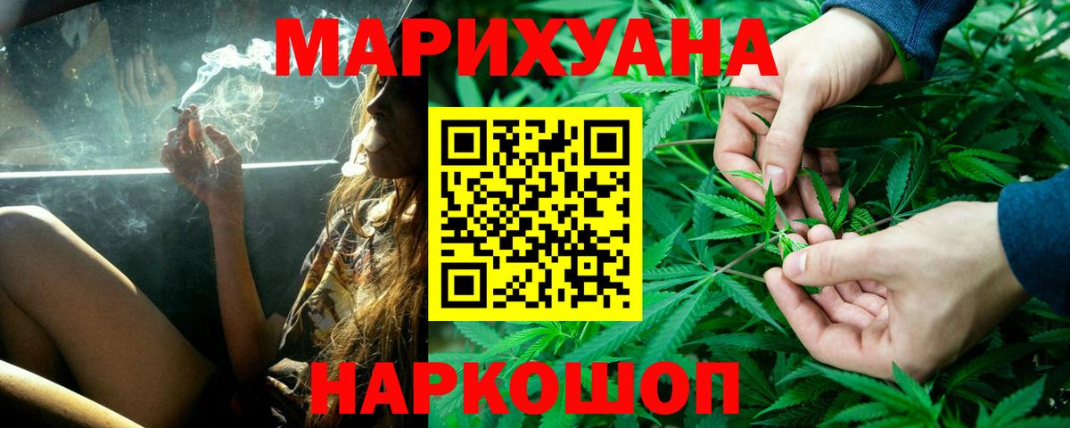 Канабис Bruce Banner  Конопля план  Шишки марихуана Ganja  Солнечногорск  Вход с VPN  Шишки марихуана Amnesia 